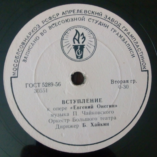 Хор девушек из  опере "Евгений Онегин"/ Вступление к опере "Евгений Онегин"