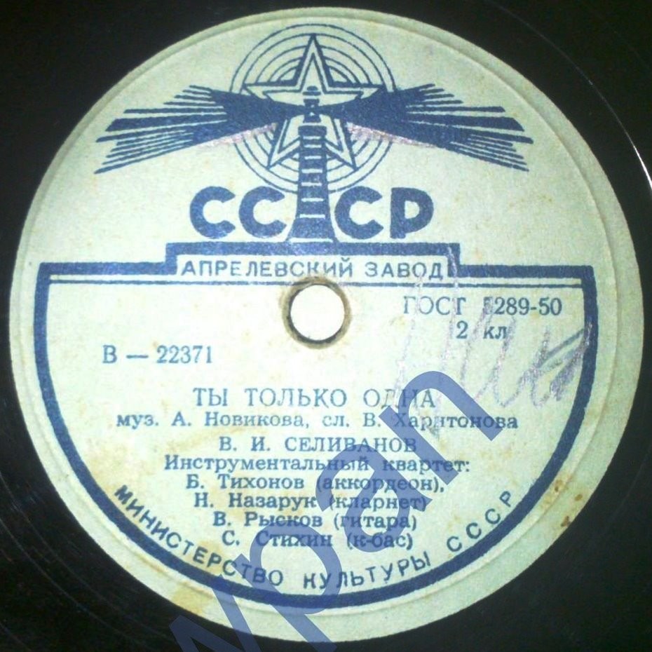 Песня московских студентов / Ты только одна