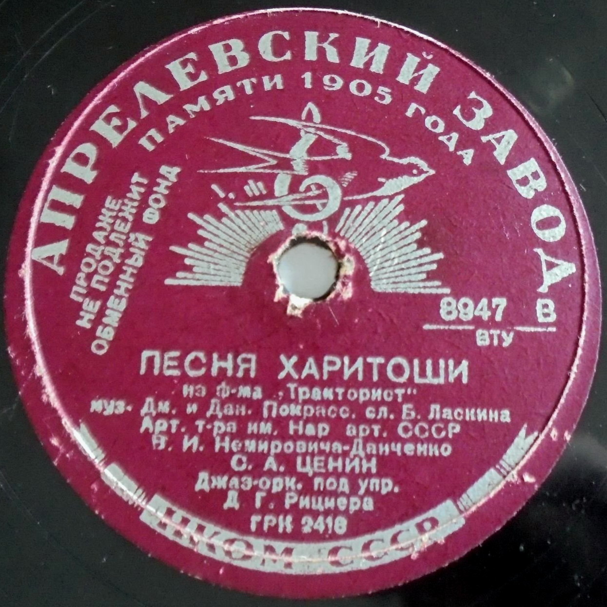 Песня о трёх танкистах / Песня Харитоши