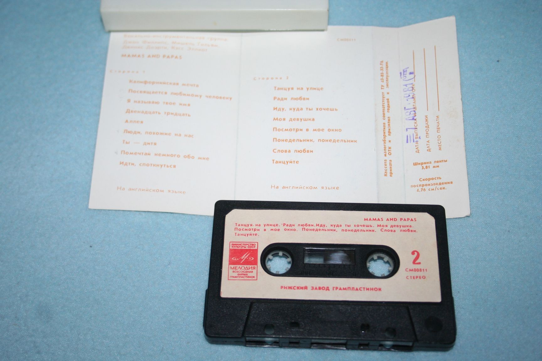 Ансамбль MAMAS AND PAPAS