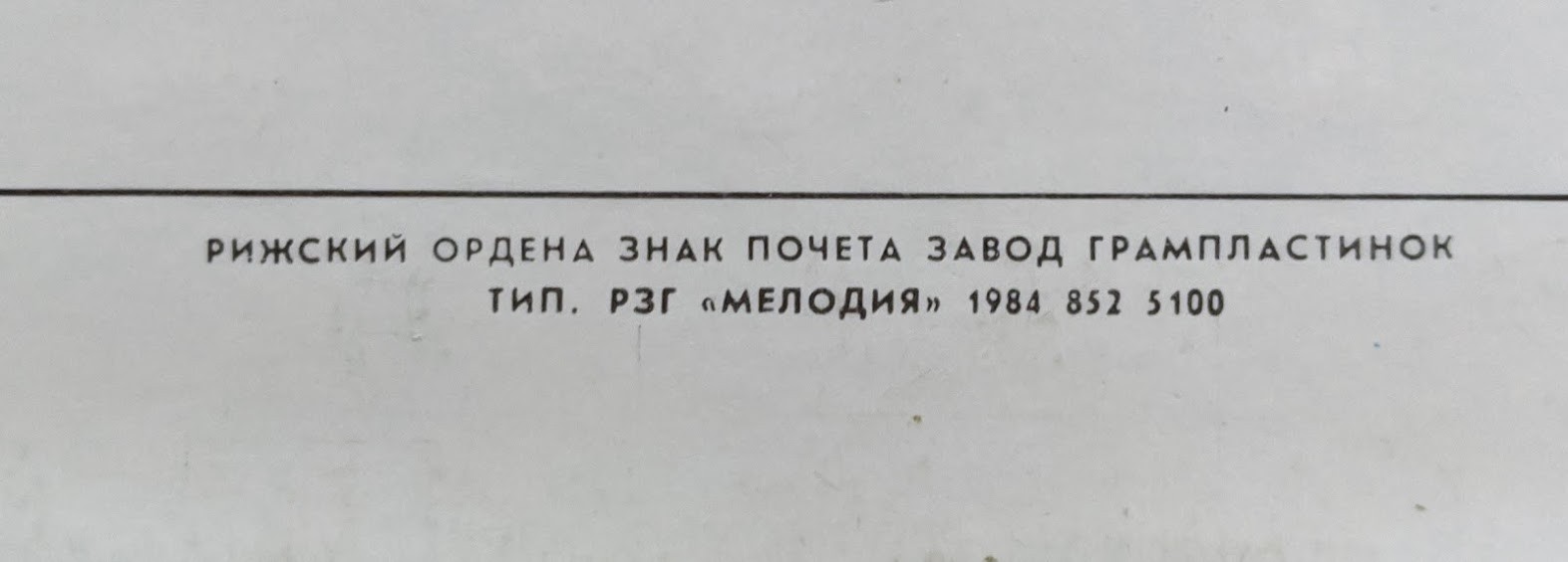 Исторические органы Латвии. Орган церкви г. Талсы
