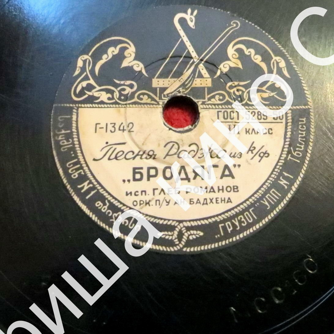 Глеб Романов - Песня Раджа / Песня о любви