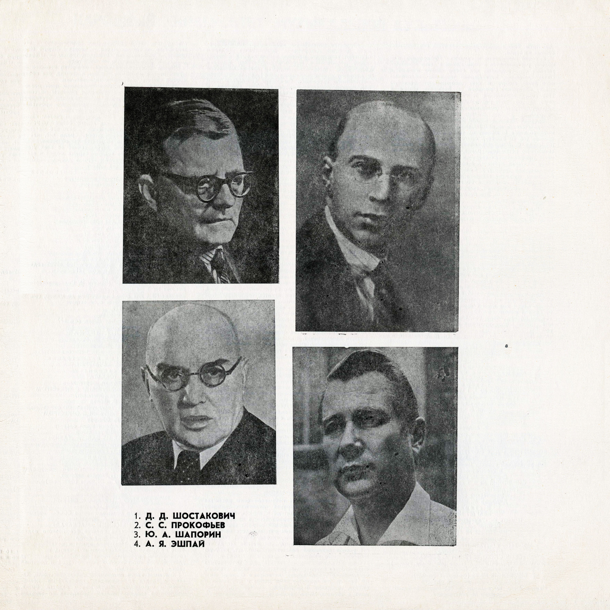 Народный Университет Музыкальной Культуры. 4-я часть, комплект 2 (подписное издание)