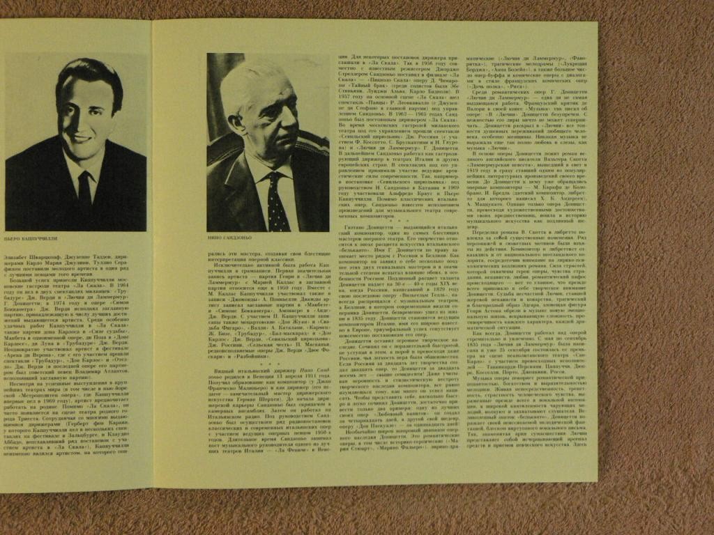 Гаэтано ДОНИЦЕТТИ "Лючия ди Ламмермур", опера в 3 д.