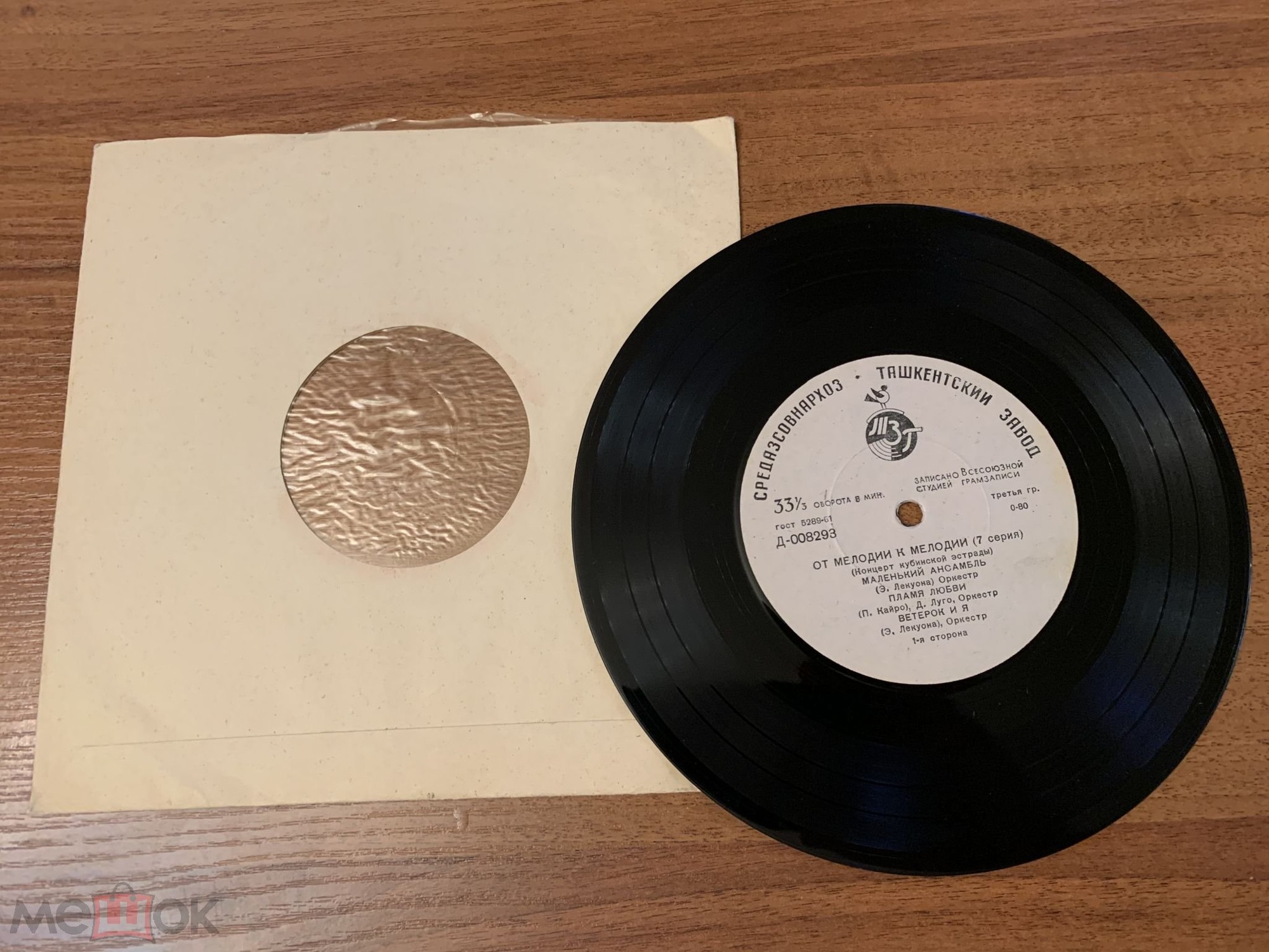 ОТ МЕЛОДИИ К МЕЛОДИИ (7 серия): Концерт кубинской эстрады