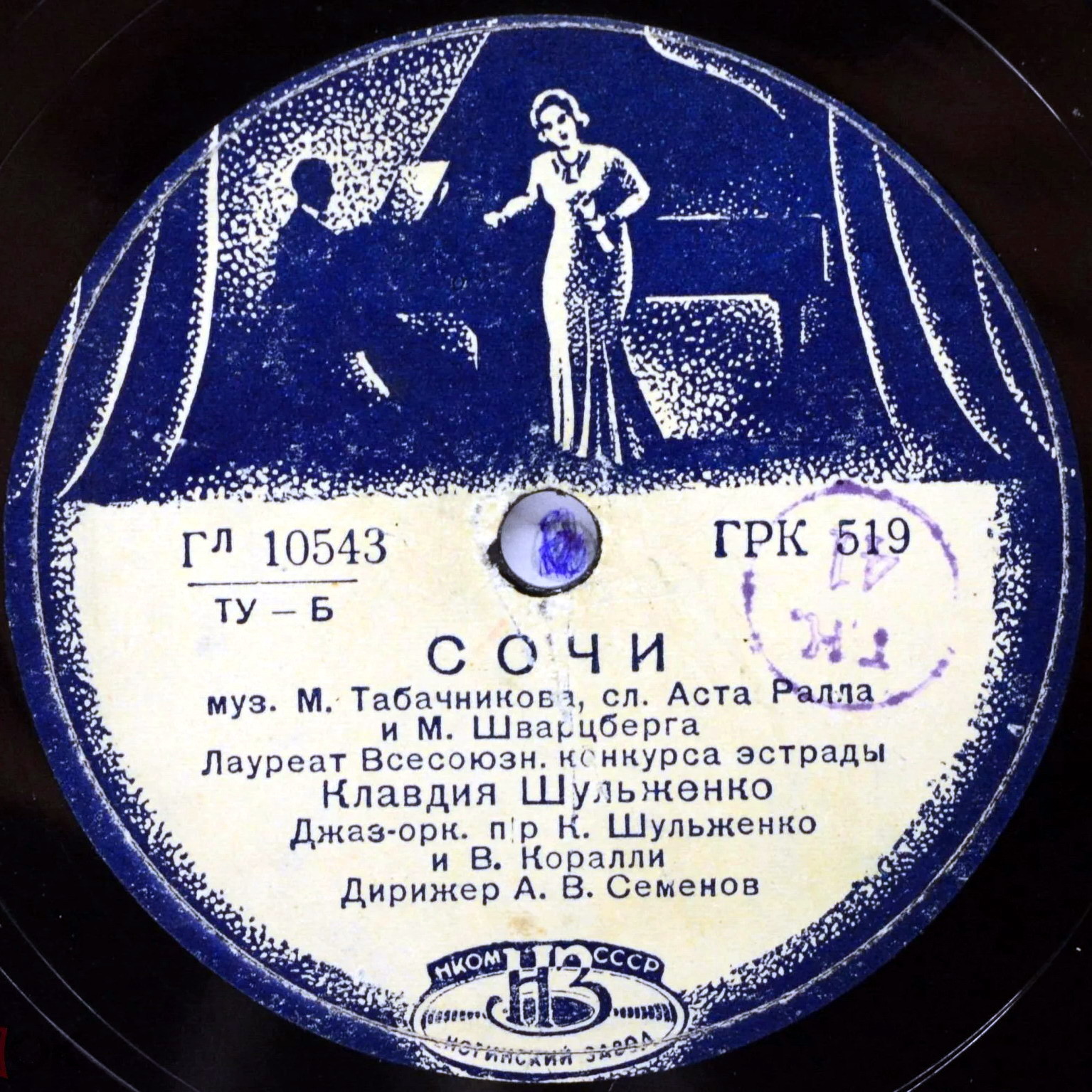 К. Шульженко — Дядя Ваня / Сочи