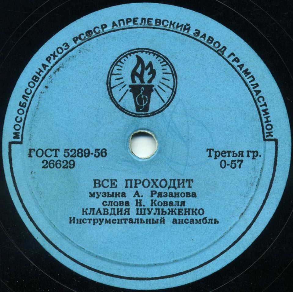 Клавдия Шульженко - Не надо / Всё проходит