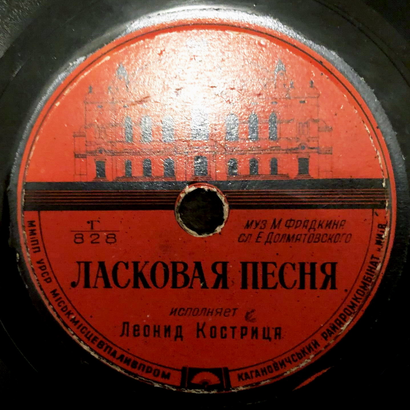 Леонид Кострица — Ласковая песня // Тамара Кравцова — Вечерняя песня