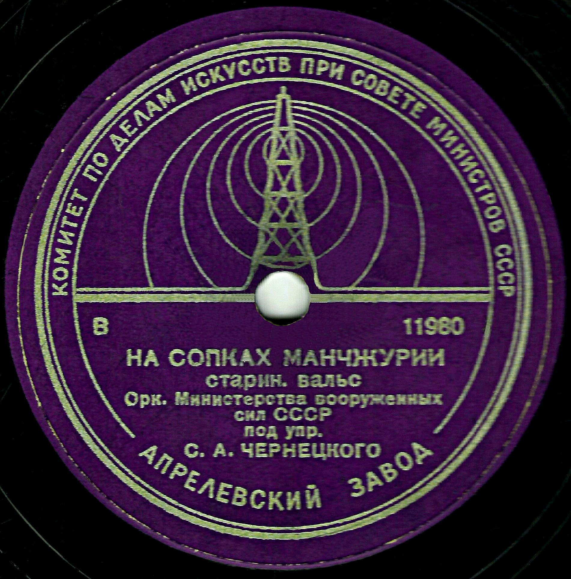 На сопках Маньчжурии / Волшебные мечты