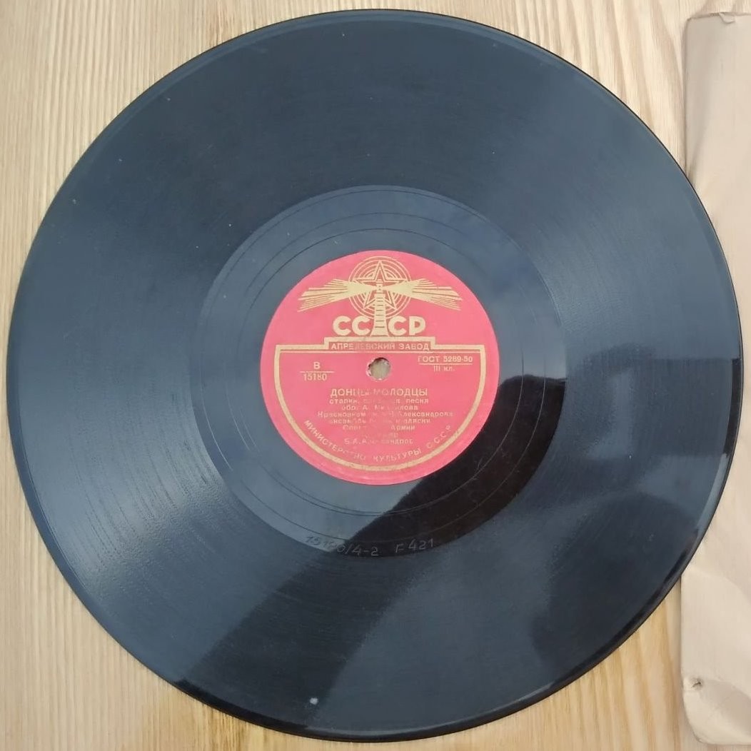 Краснознамённый им. А.В. Александрова ансамбль песни и пляски Советской Армии