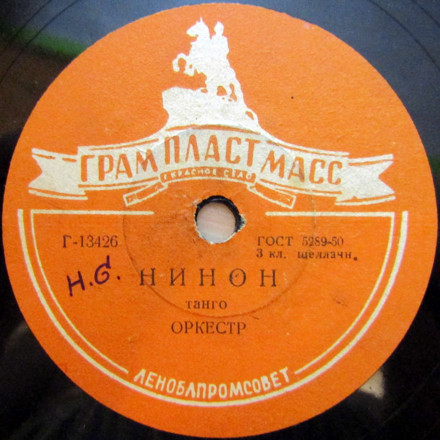 Оркестр — Брызги шампанского / Нинон