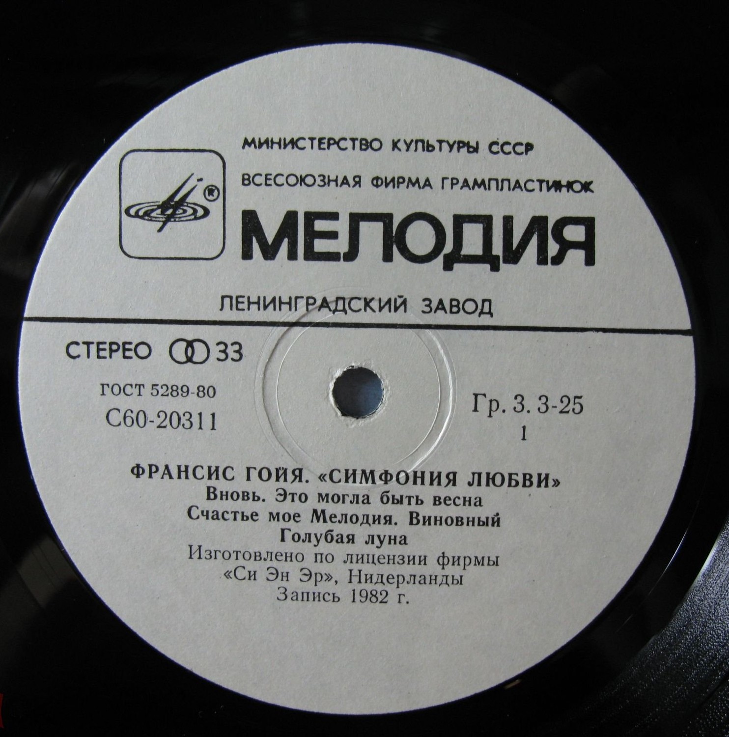 Франсис Гойя. Симфония любви