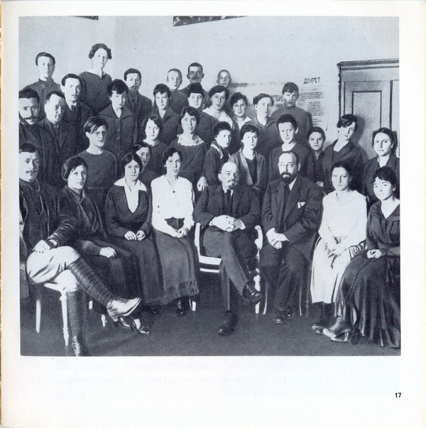 А. Н. Шефов. Ленинские будни в Кремле (приложение к фотоальбому)