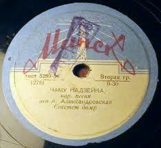 Л. Александровская
