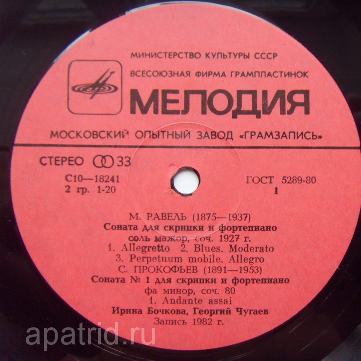 Ирина БОЧКОВА (скрипка)