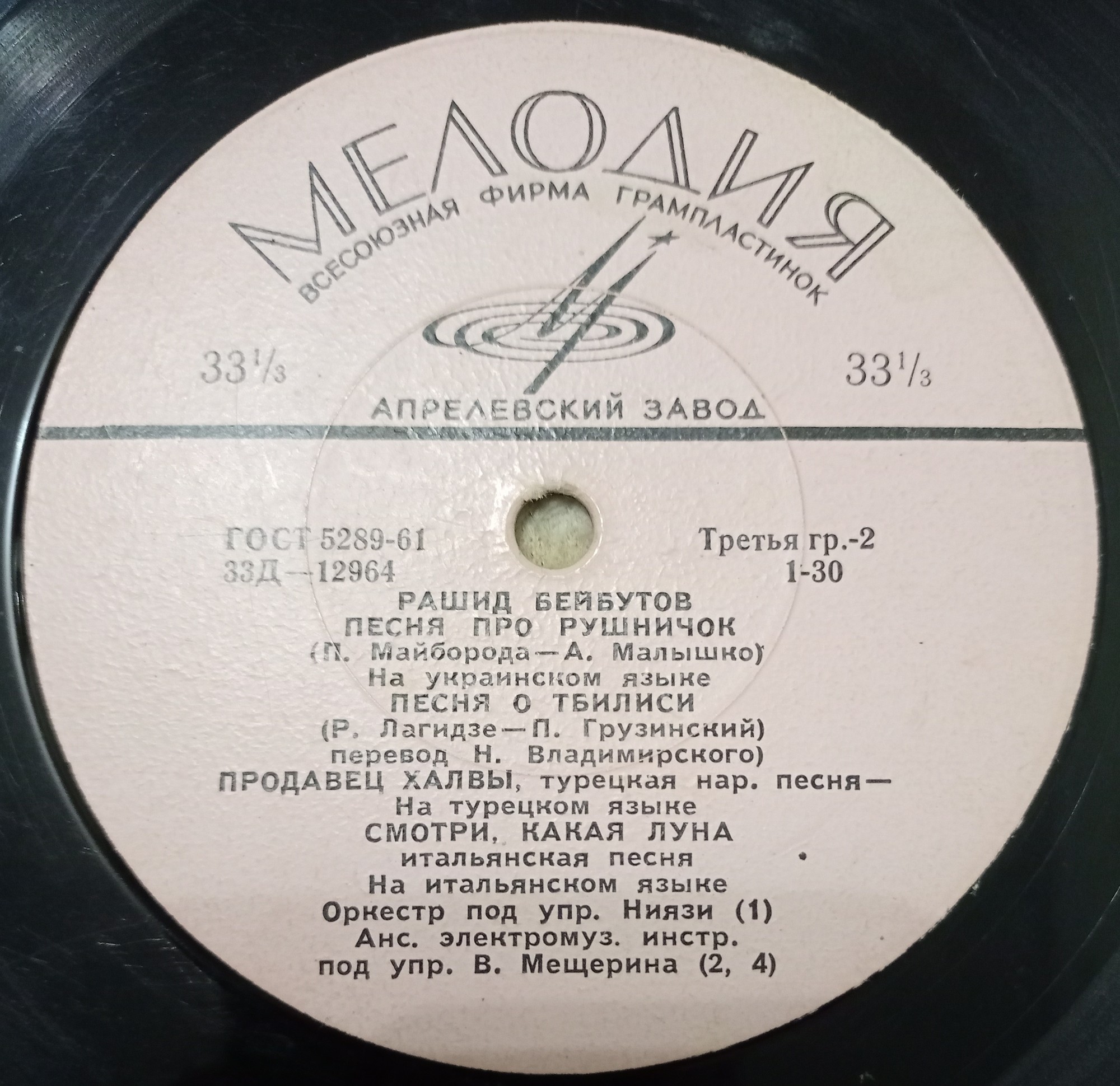 Рашид Бейбутов