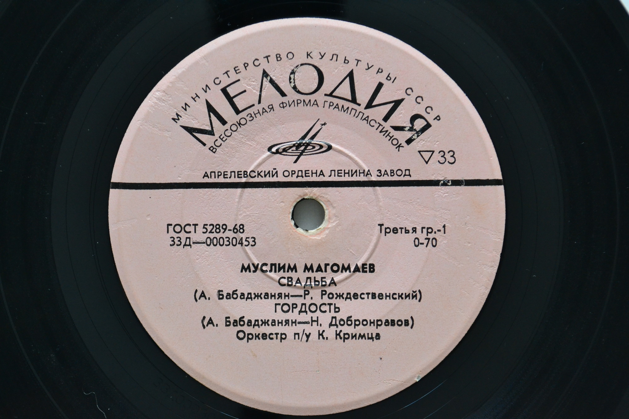 Муслим Магомаев