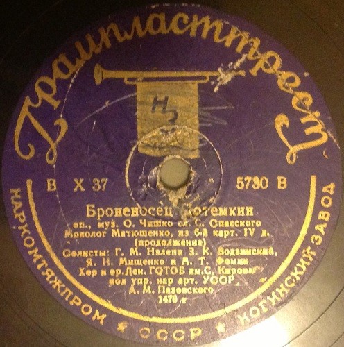 Г. Нэлепп – Песня потемкинцев / Монолог Матюшенко