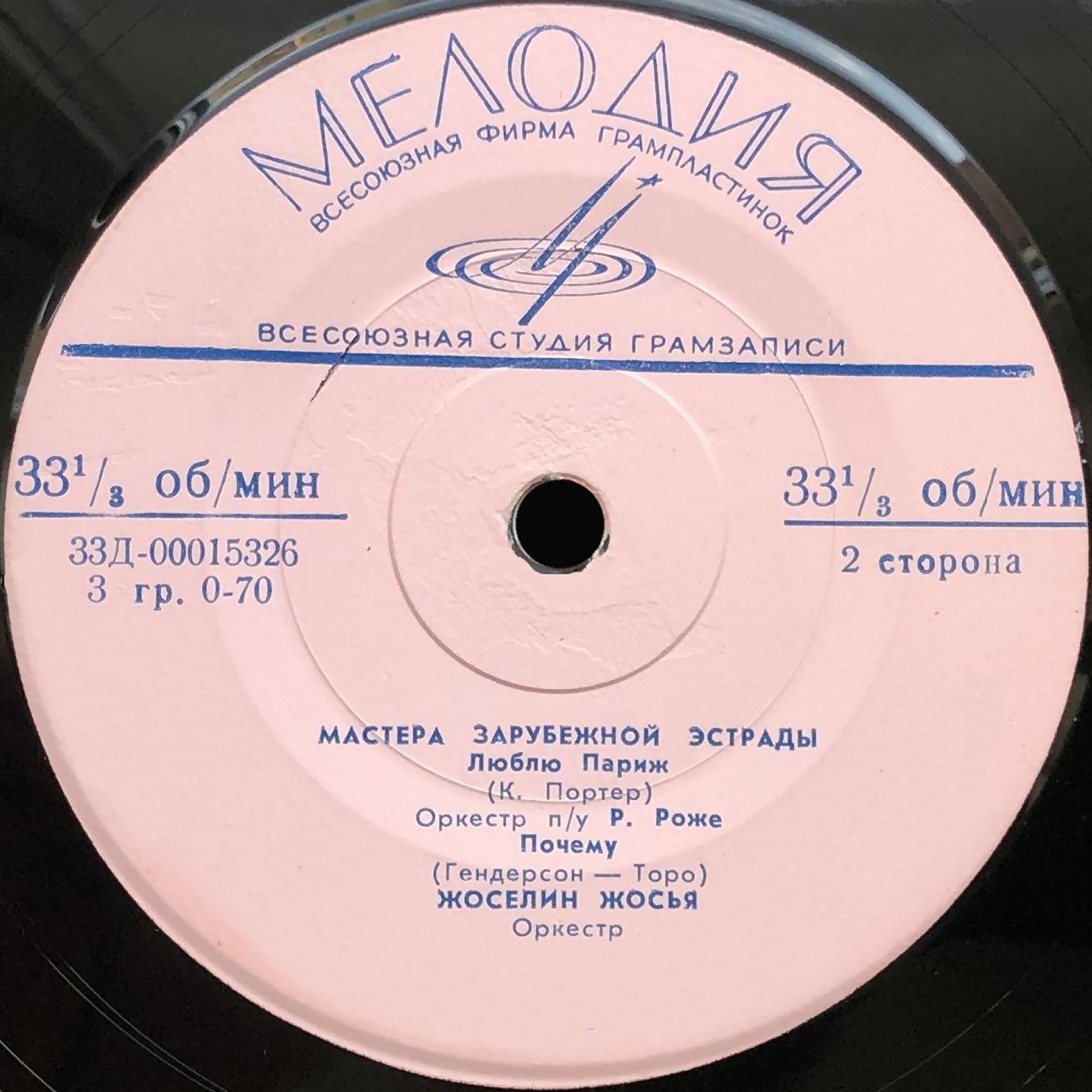 Мастера зарубежной эстрады (Франция)