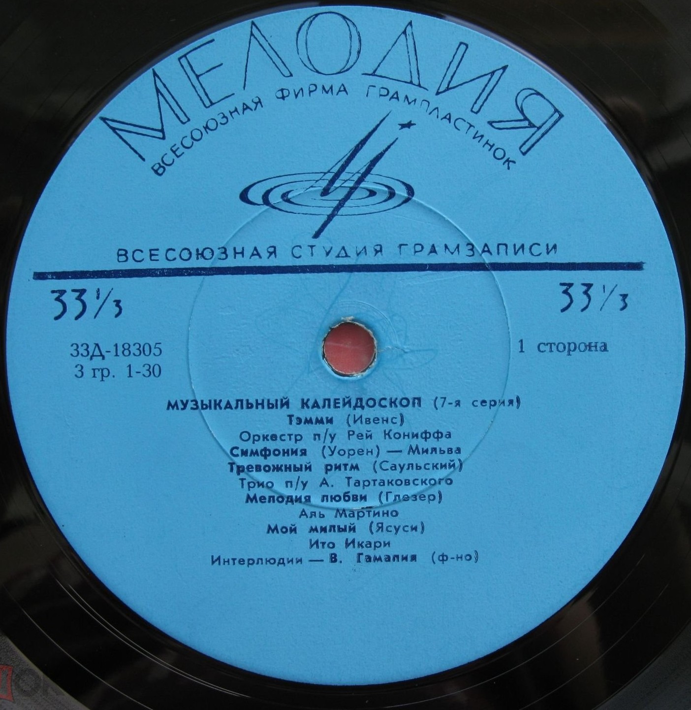 Музыкальный калейдоскоп (7-я серия)