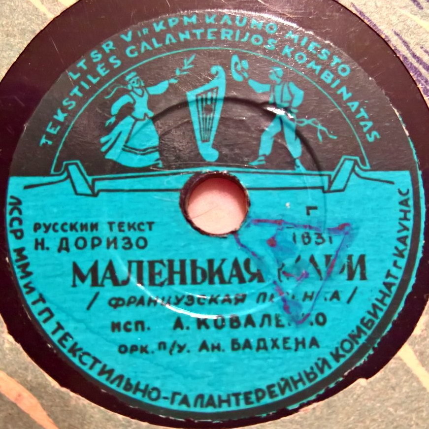 Танго / Маленькая Мари