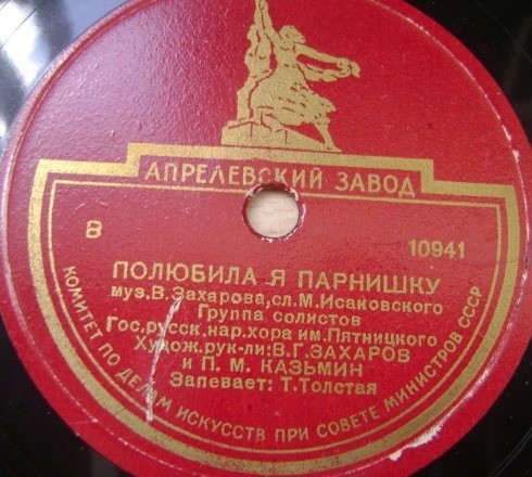 Хор им. Пятницкого - Полюбила я парнишку / Чем же, чем я виновата