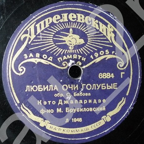 Кэто Джапаридзе — Любила очи голубые / Песенка о молодости