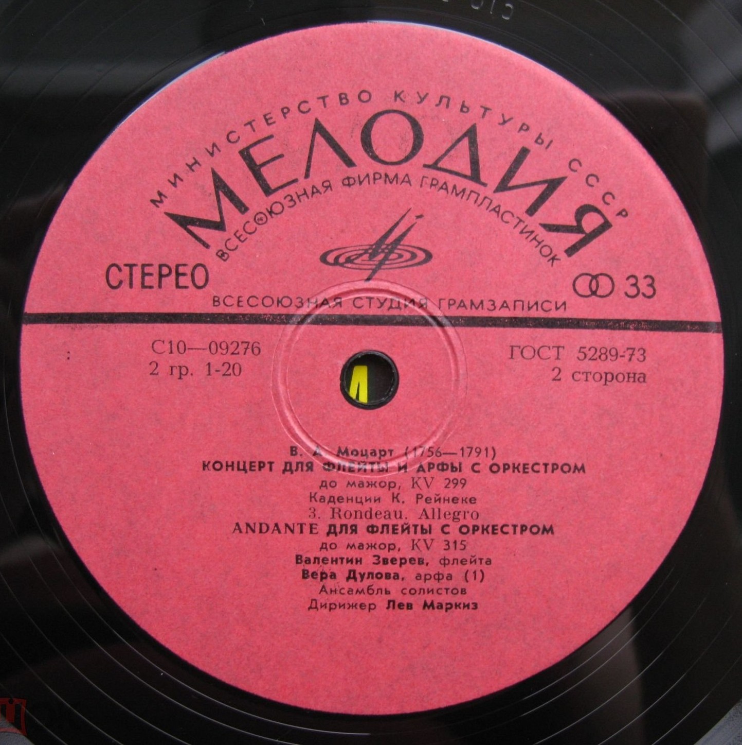 В. А. МОЦАРТ