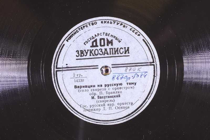 Государственный русский народный оркестр им. Осипова