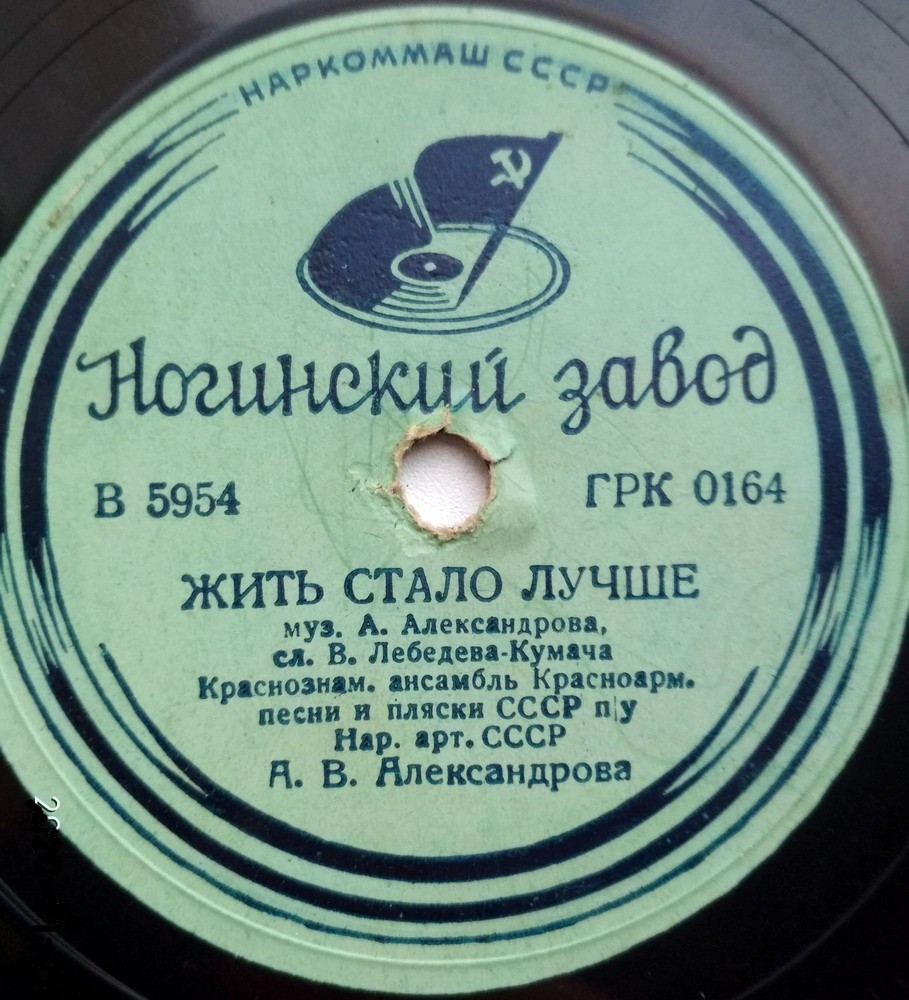 Краснознаменный ансамбль Красноармейской песни и пляски СССР под упр. нар. арт. СССР А.В. Александрова - Жить стало лучше / Песня о Сталине