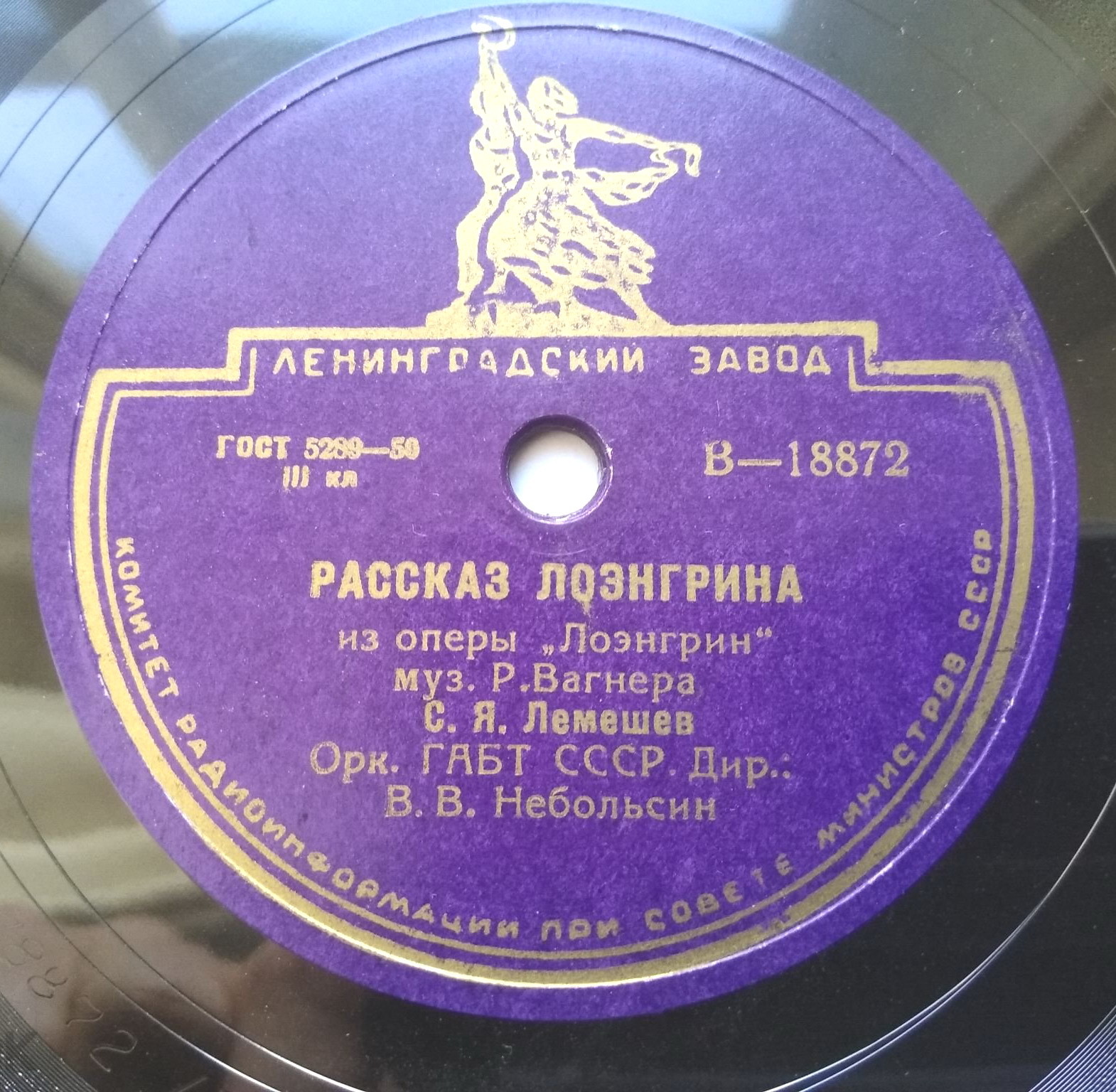 Рассказ Лоэнгрина