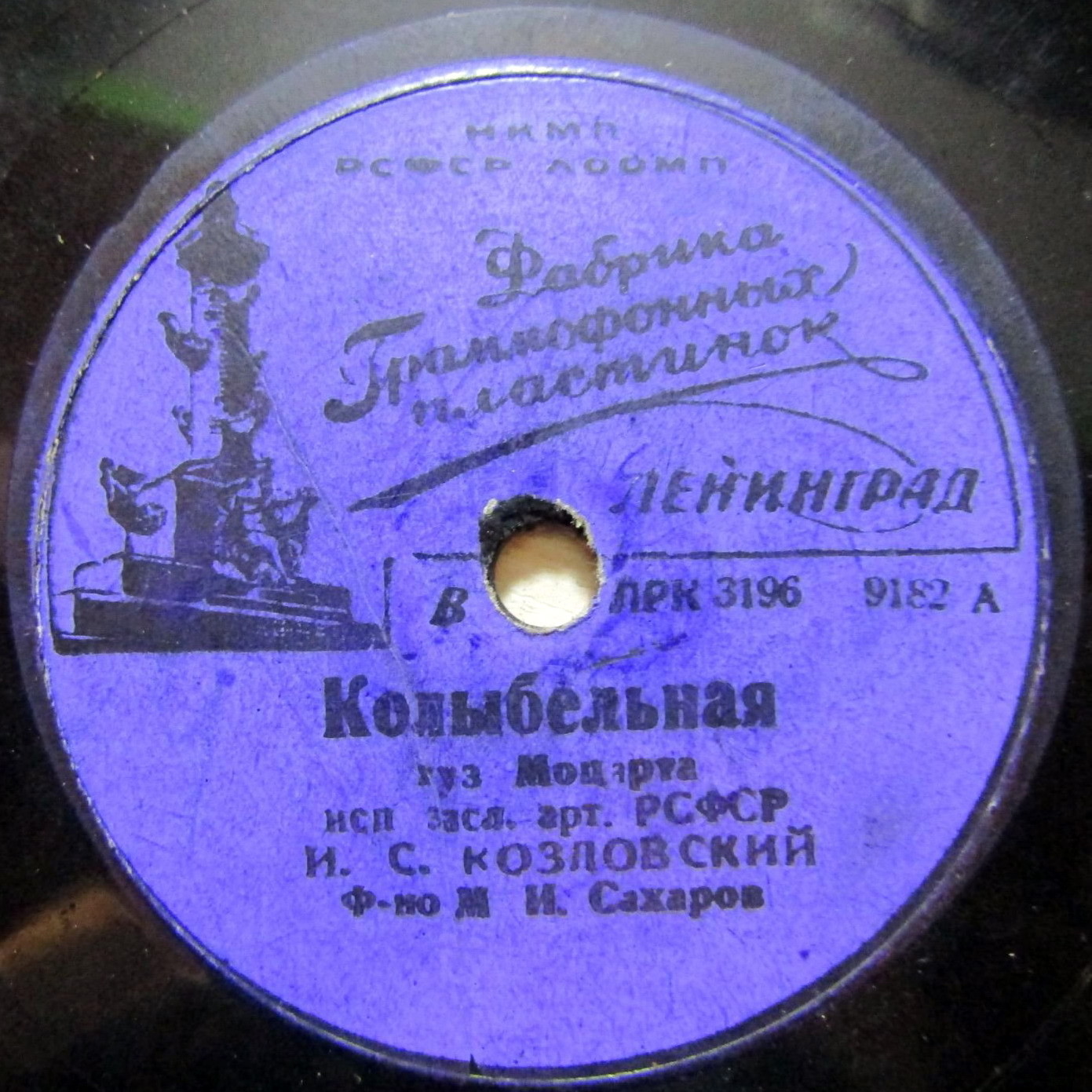 И. Козловский — Колыбельная / Сурок