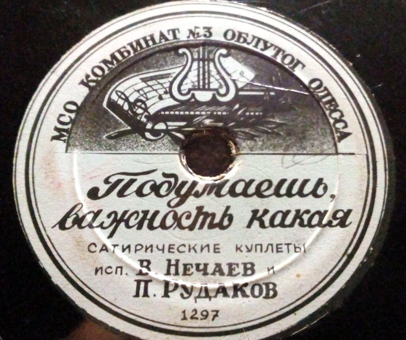 Подумаешь, важность какая // Ни пуха ни пера