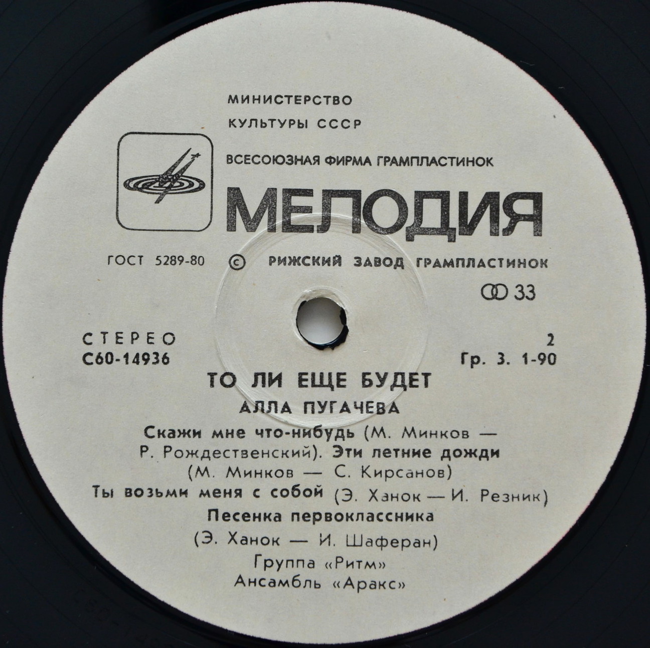 Алла ПУГАЧЕВА. «То ли еще будет...»