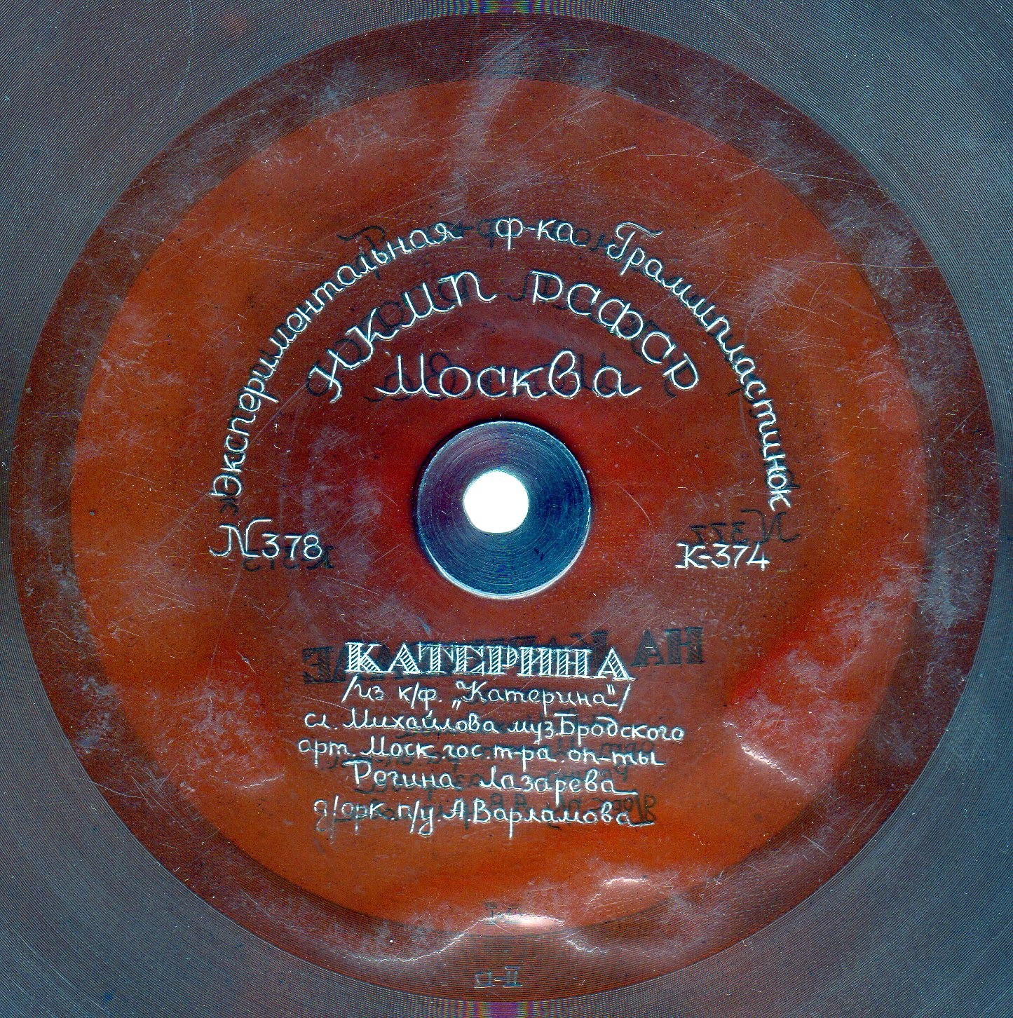 Регина Лазарева — На карнавале / Катерина