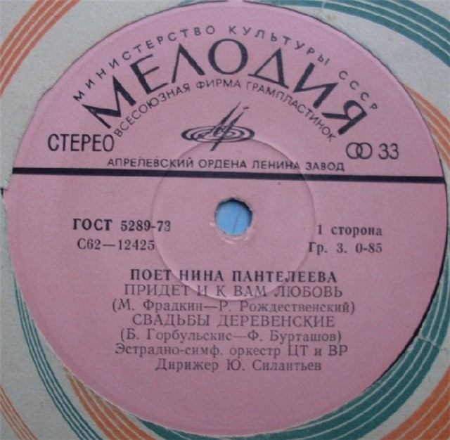 Поет Нина Пантелеева