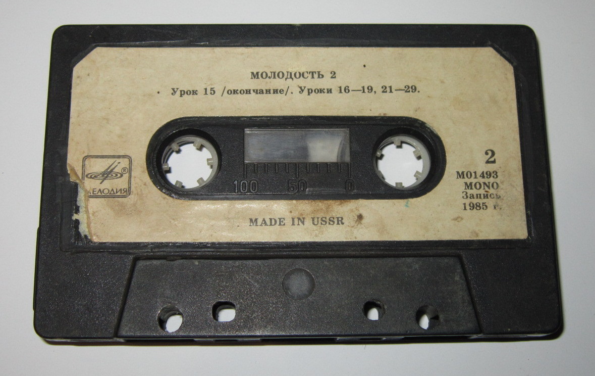 МОЛОДОСТЬ. Учебный комплекс для зарубежных профессионально-технических учебных заведений