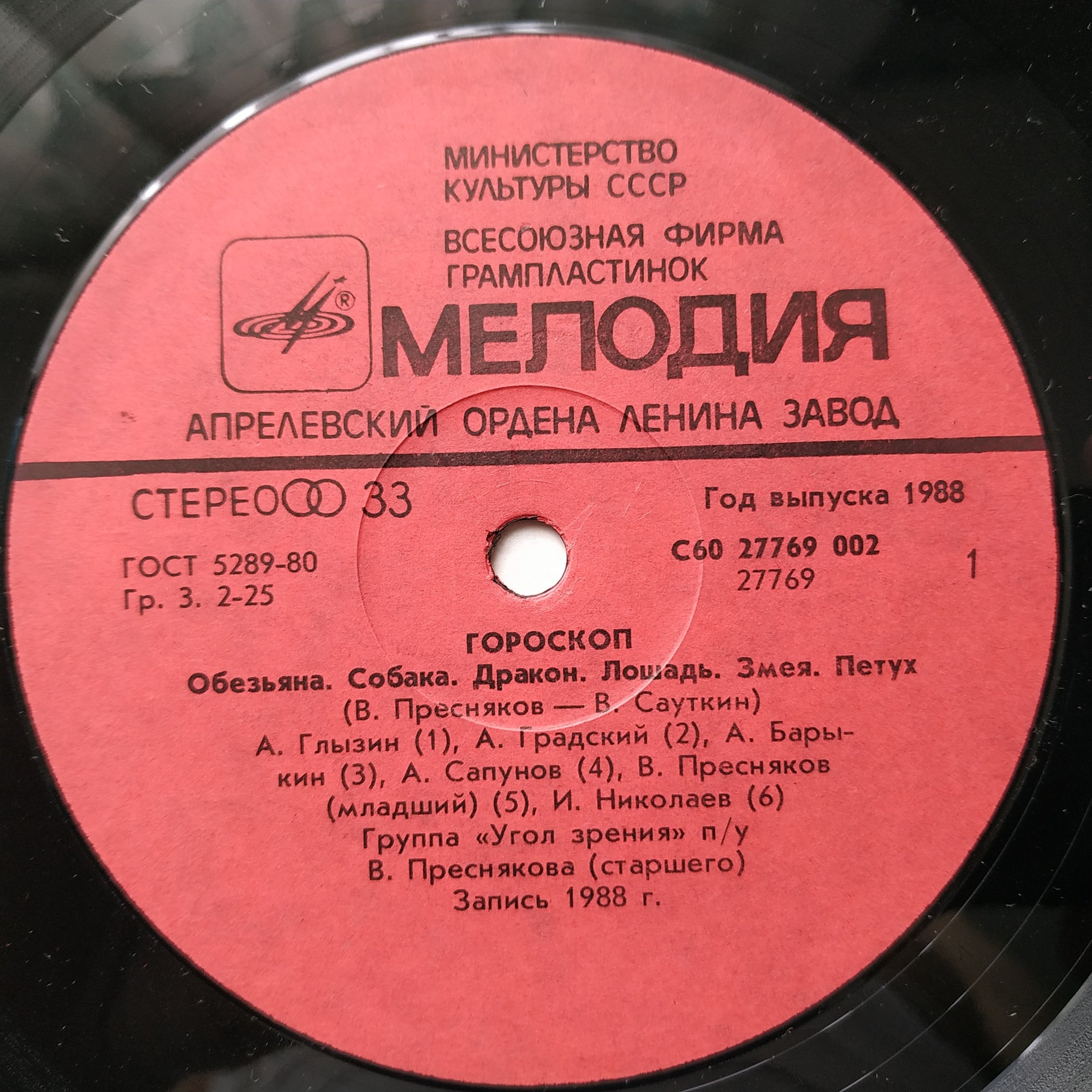 С Новым годом! Гороскоп (вокальная сюита)