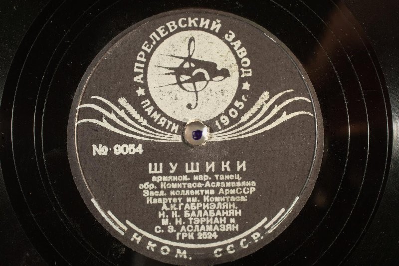 Чинарэс / Шушики