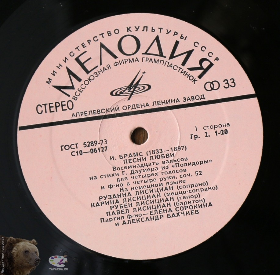 И. БРАМС: Вальсы