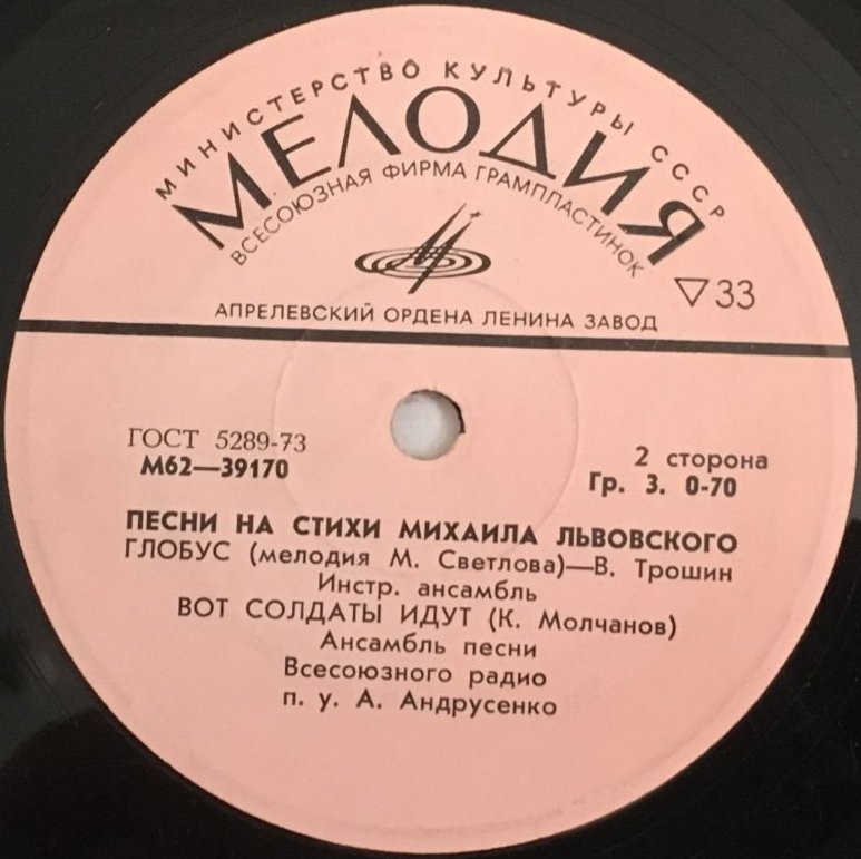 ПЕСНИ НА СТИХИ МИХАИЛА ЛЬВОВСКОГО