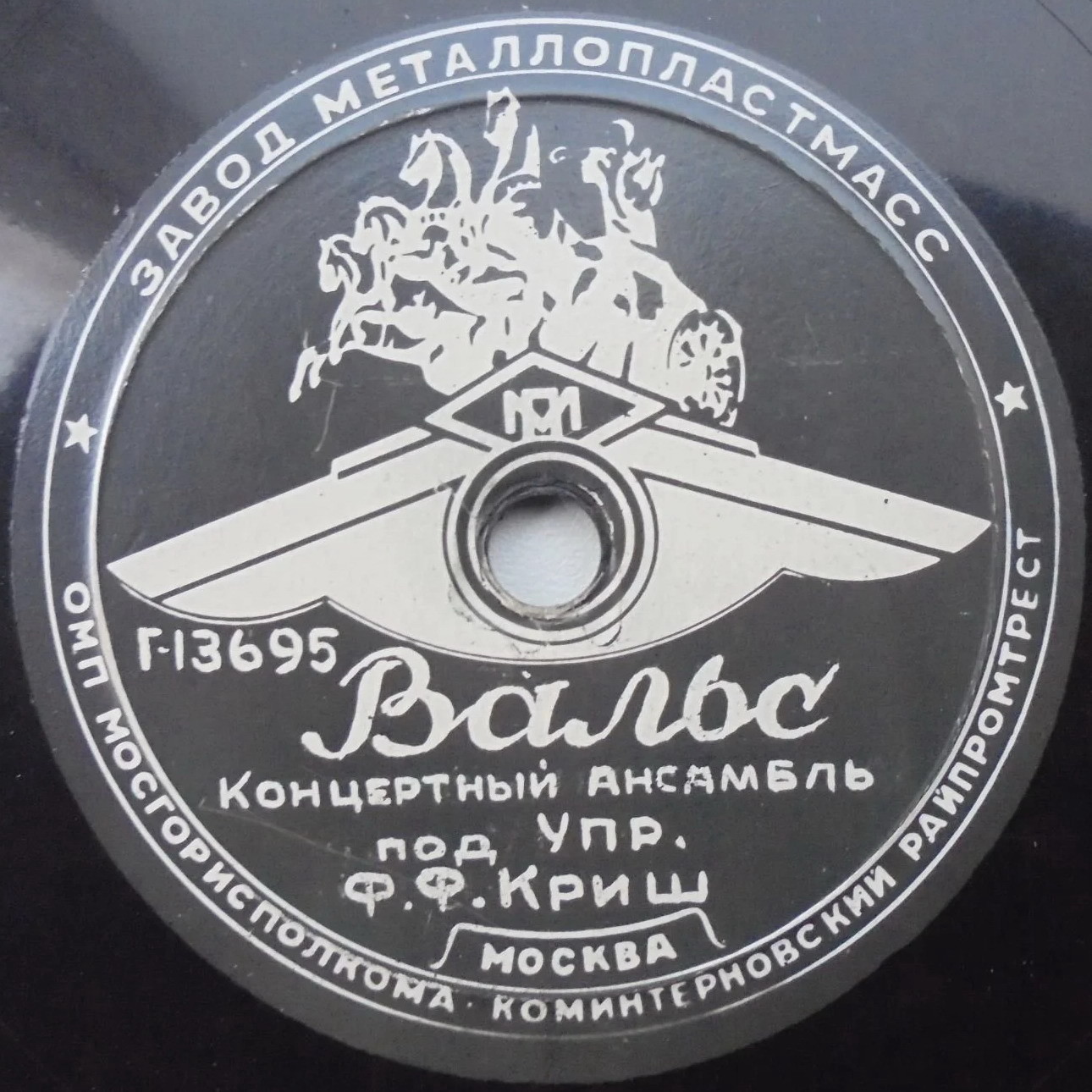 Фокстрот / Вальс-бостон