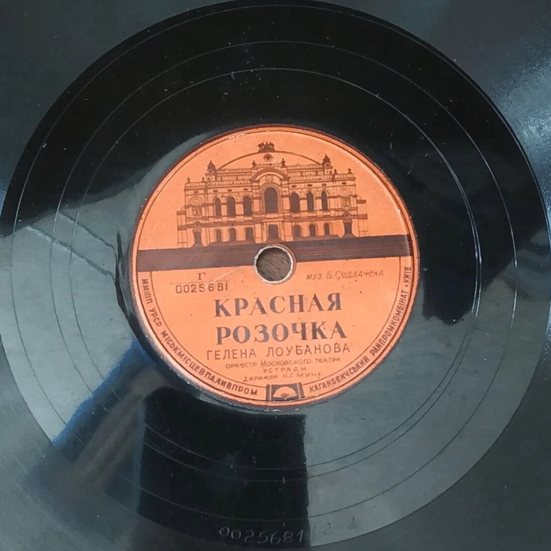 Красная розочка / Студенческая песня
