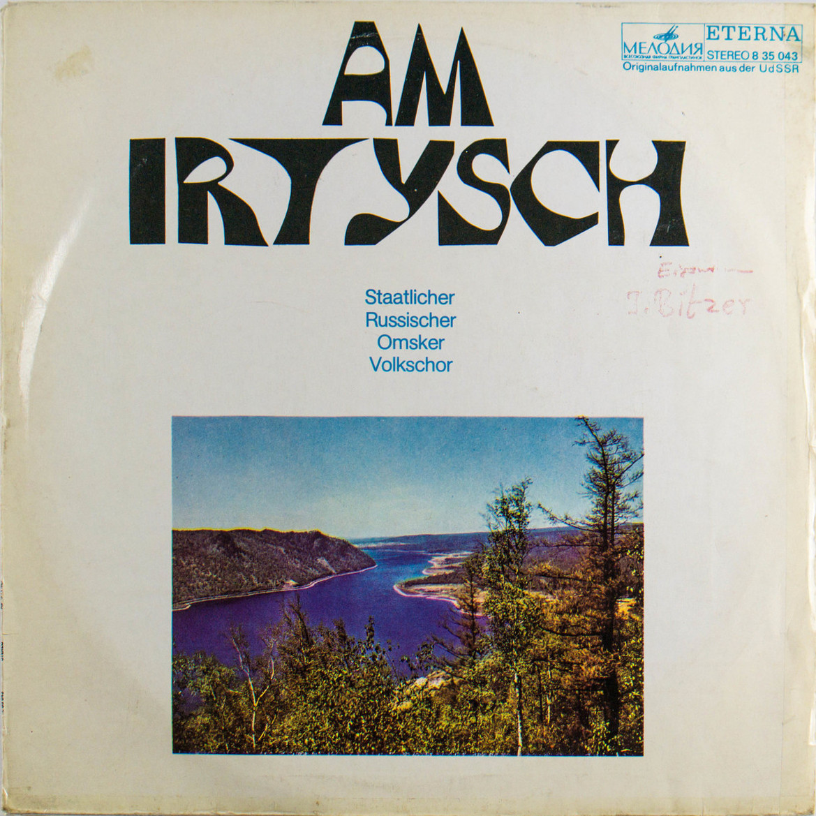 Государственный Омский русский народный хор