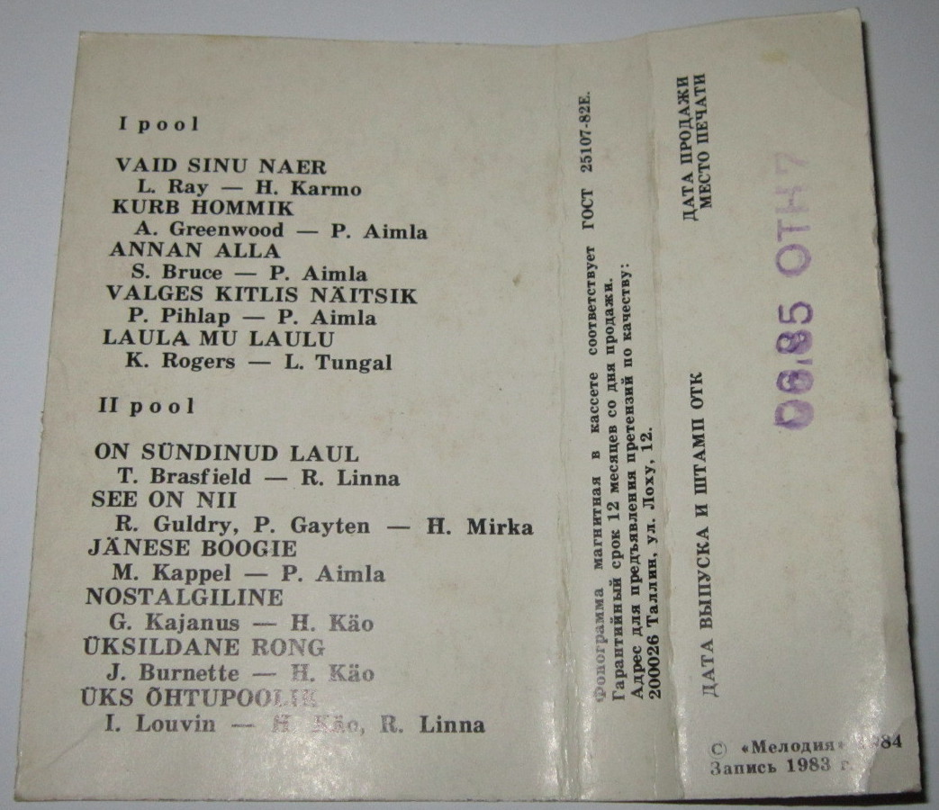 Иво Линна и "Рок-Отель"