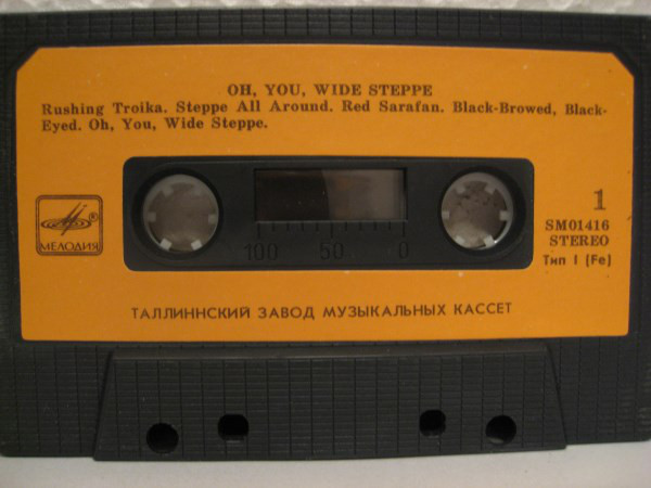Ах ты, степь широкая