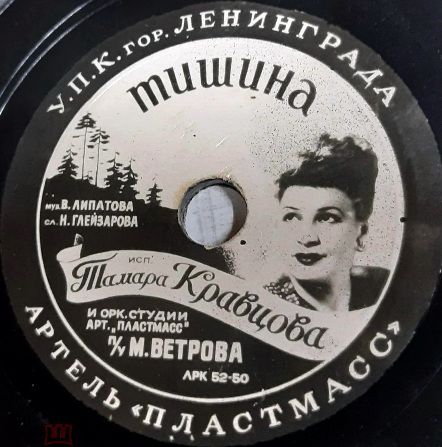 Тамара Кравцова - Тишина / На лодочке