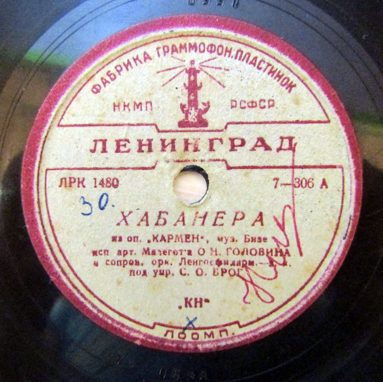 И. А. Нечаев — Риголетто // О. Н. Головина — Хабанера