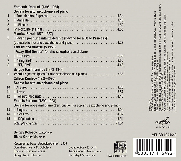 КОНТРАСТЫ. Сергей Колесов (саксофон), Елена Гриневич (фортепиано)