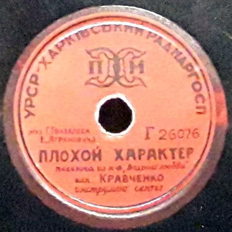 О. Кравченко — Плохой характер // В. Гончаров — Одесский порт